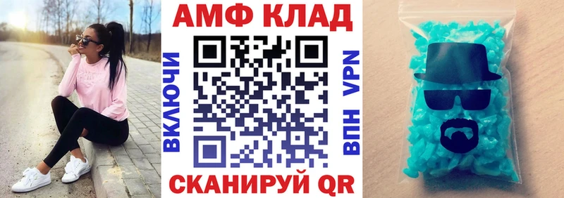 мега ссылка  Порхов  Amphetamine VHQ 