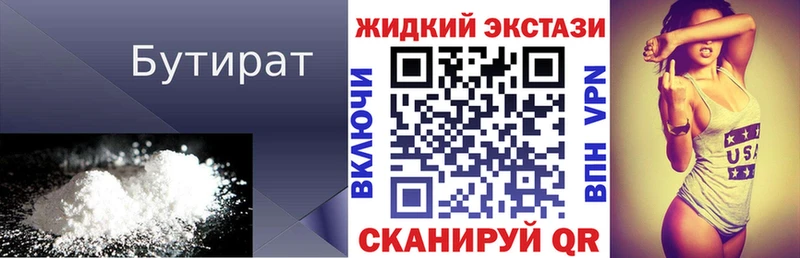 БУТИРАТ BDO 33%  Порхов 