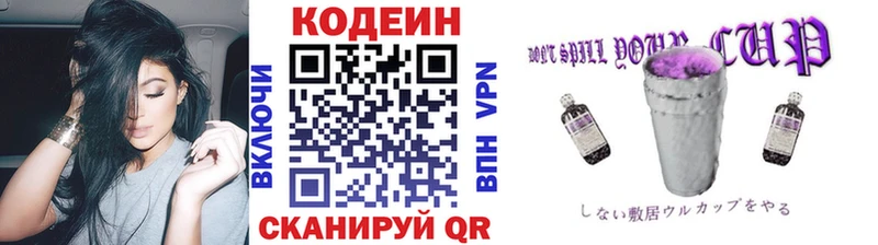 Кодеин Purple Drank  где можно купить наркотик  Порхов 