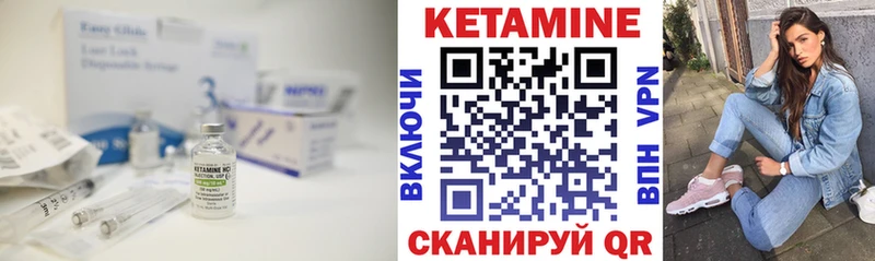Кетамин VHQ  Порхов 
